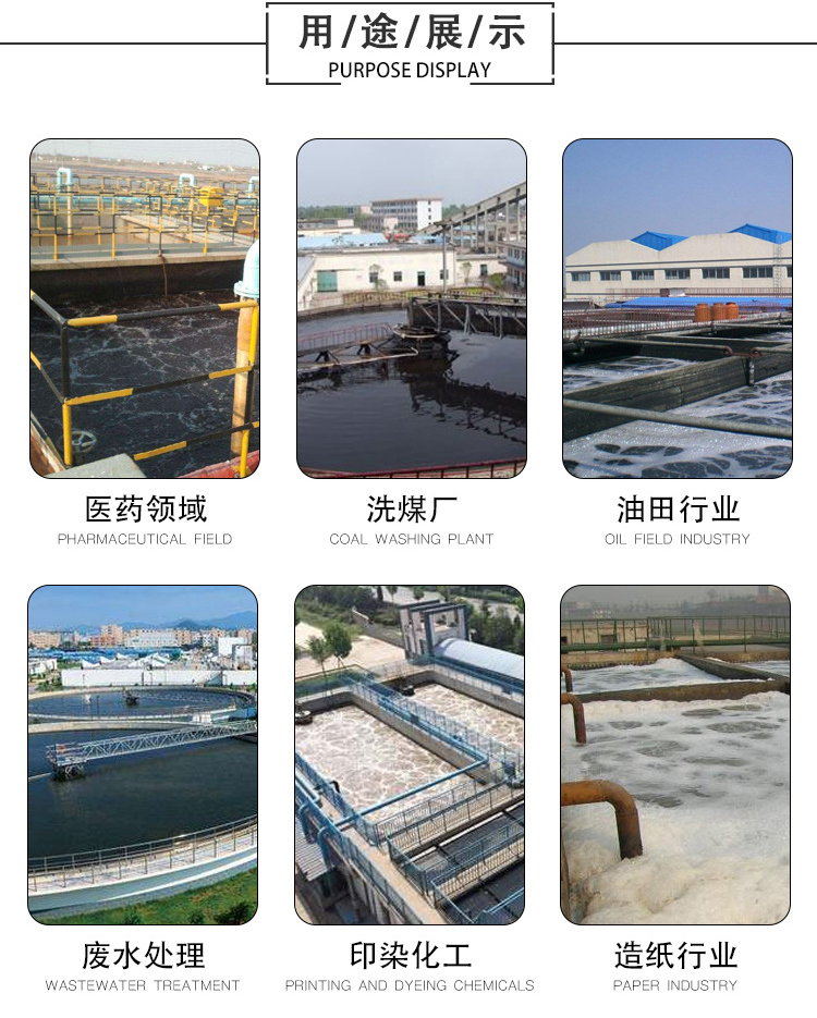 造紙廠用聚丙烯酰胺 造紙廠用聚丙烯酰胺