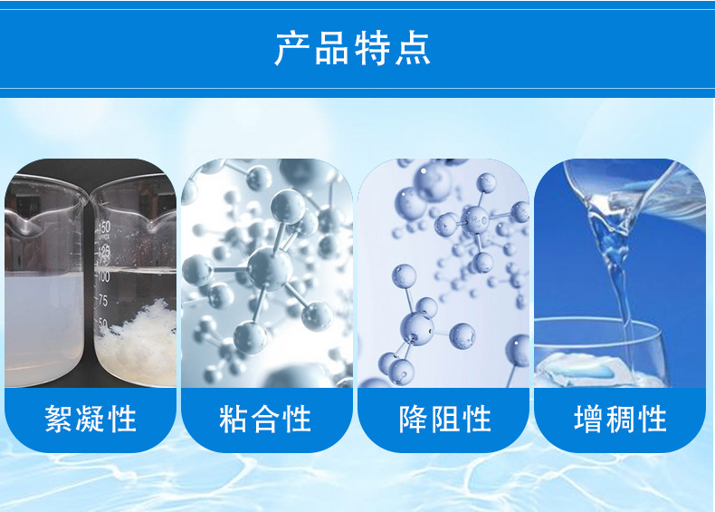 含油污水處理聚丙烯酰胺 含油污水處理聚丙烯酰胺