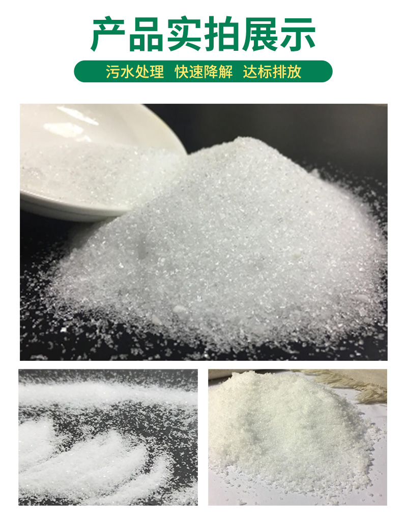 非離子聚丙烯酰胺